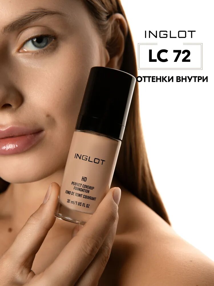 Крем-основа тональная HD PERFECT COVERUP INGLOT матирующая, высокой стойкости для жирной, комбинированной и нормальной кожи №72