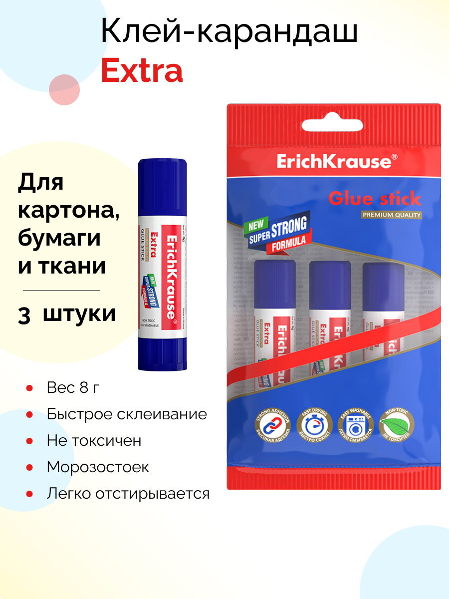 Клей-карандаш ErichKrause Extra, 8г (в пакете по 3 шт.) 59638