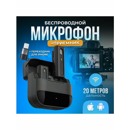 Микрофон петличный беспроводной 228500₽