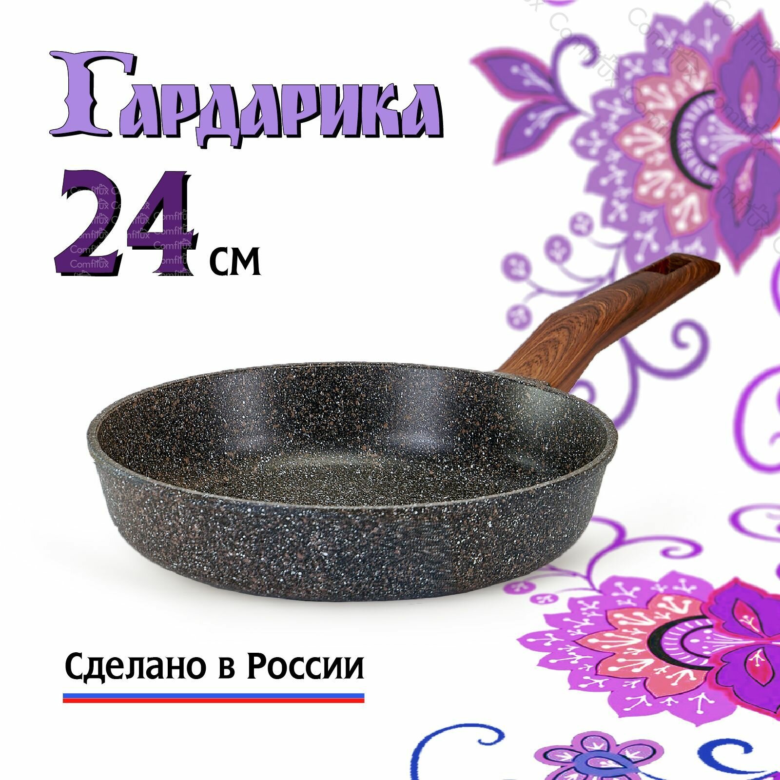 фото Сковорода Гардарика Гранит 24 см литая с усиленным антипригарным покрытием