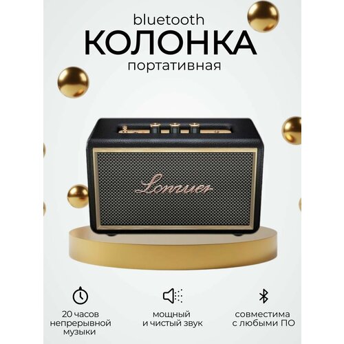 Bluetooth колонка Lonzuer Premium 1250000₽