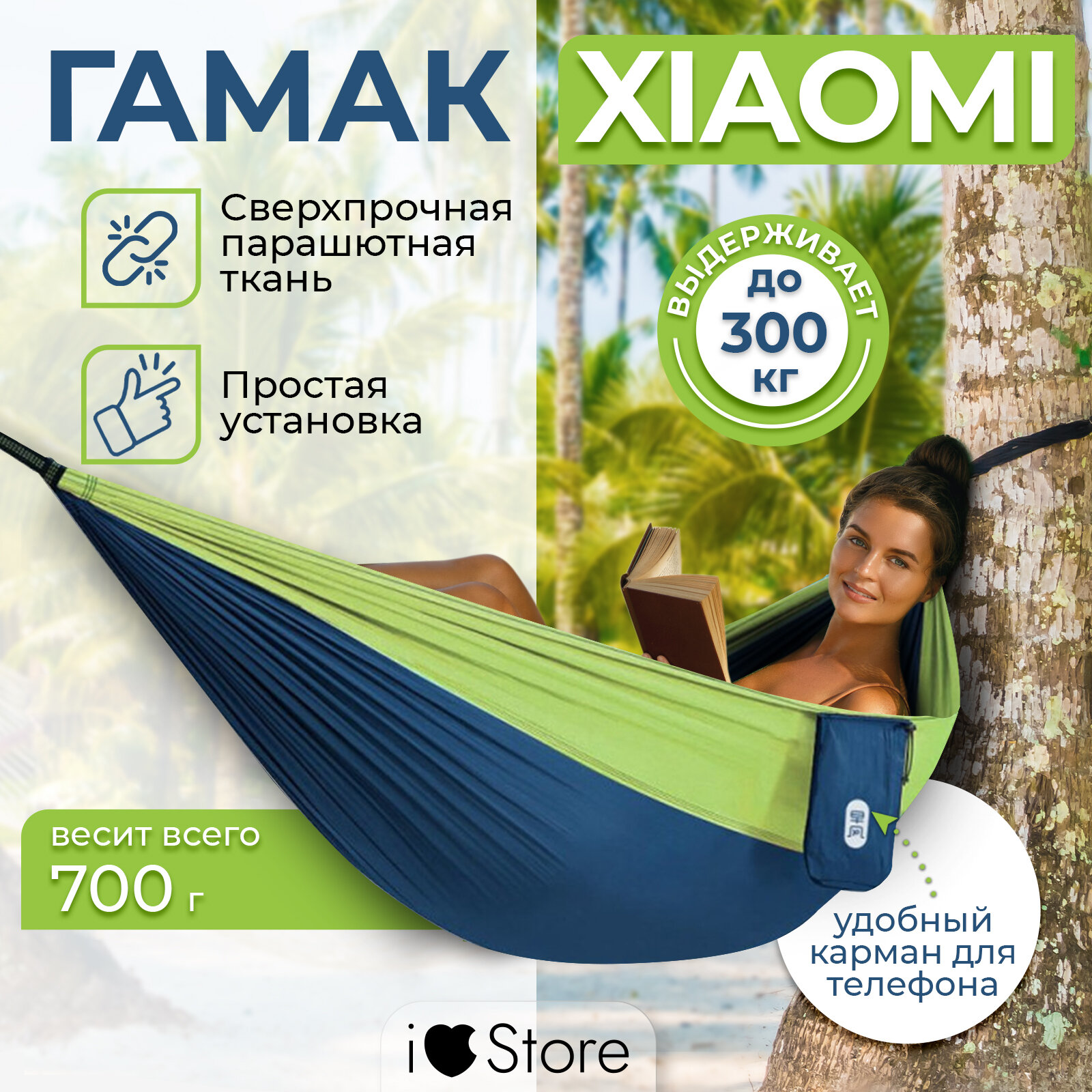 Гамак Xiaomi ZaoFeng Parachute Cloth, зеленый