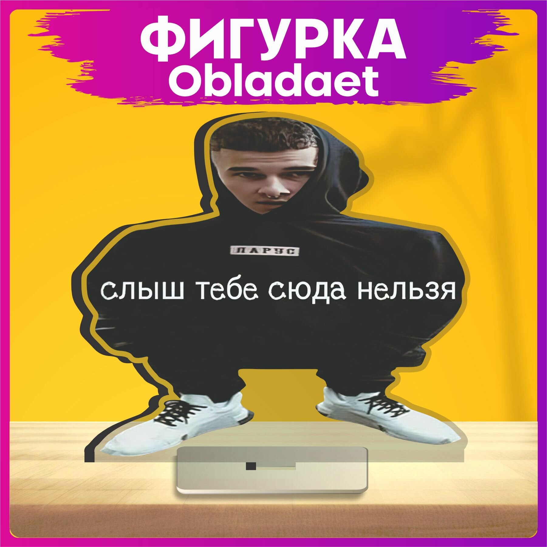 фото Акриловая фигурка Obladaet players club дрилл статуэтка