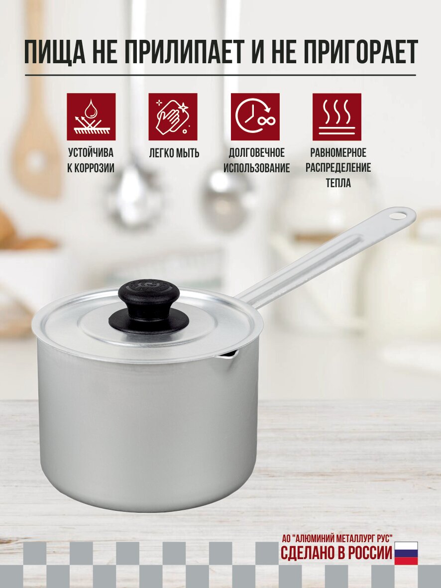 Кастрюля-ковш 1л матовая 14010 — фото 1