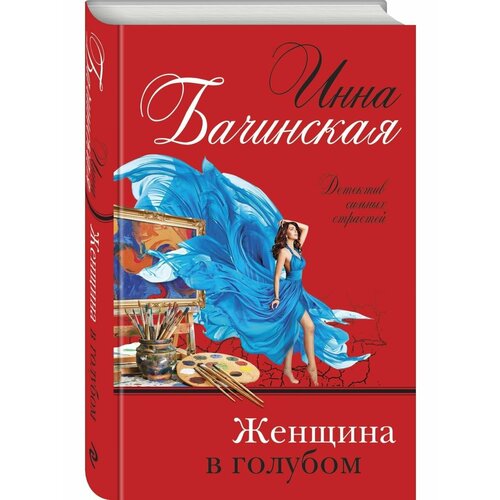 printio блокнот читающая женщина в голубом Женщина в голубом