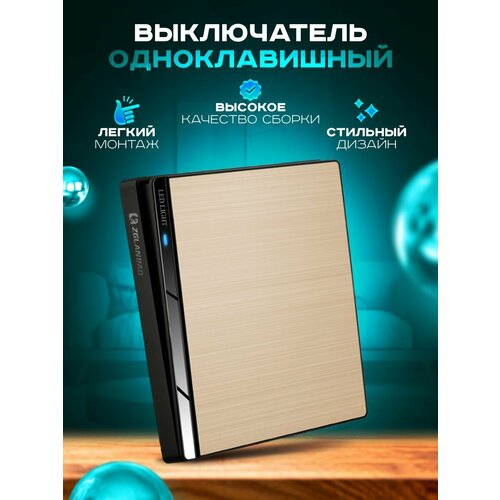 Выключатель одноклавишный 990₽