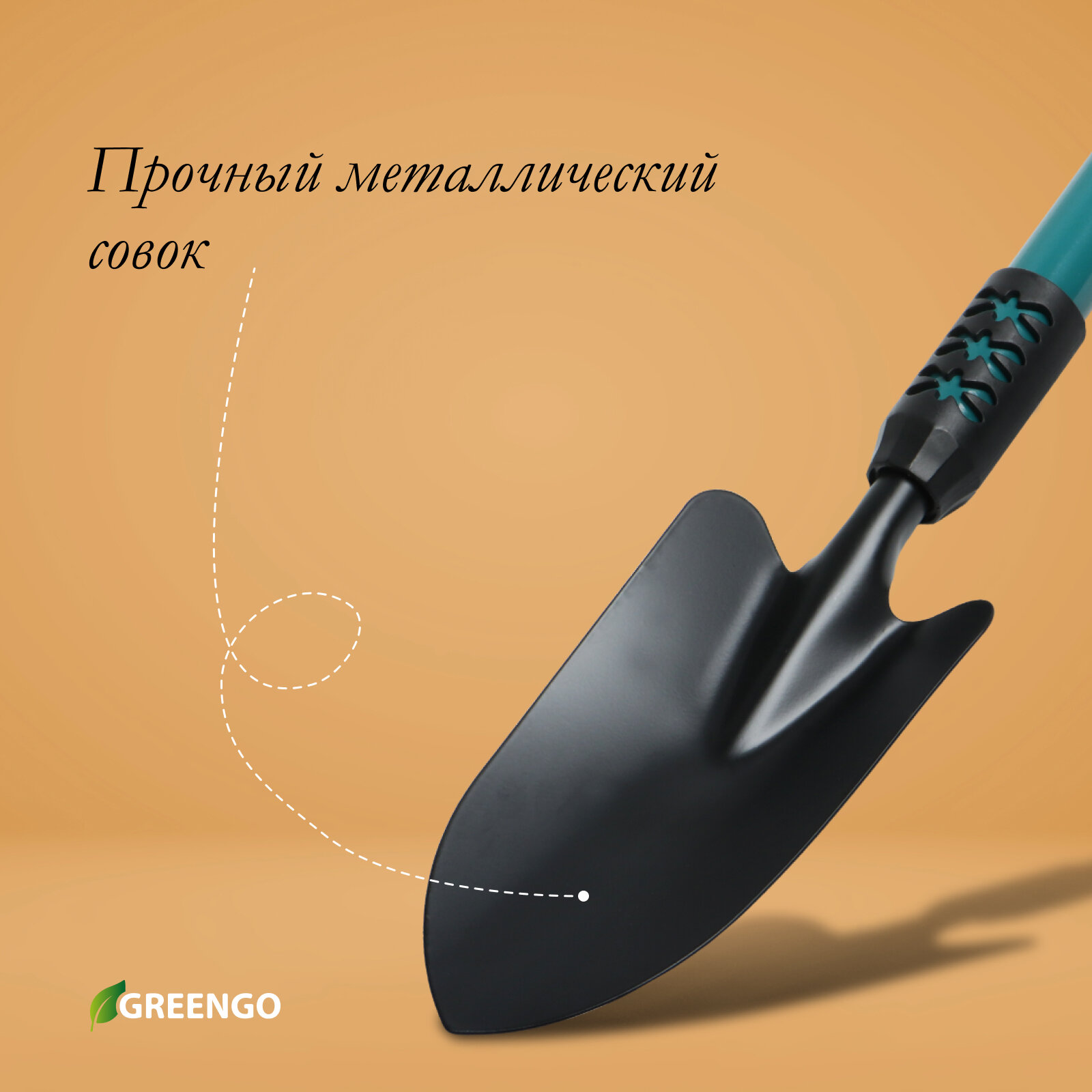 Изображение Совок посадочный Greengo, длина 45 см, ширина 8,5 см, металлическая рукоять с резиновой ручкой