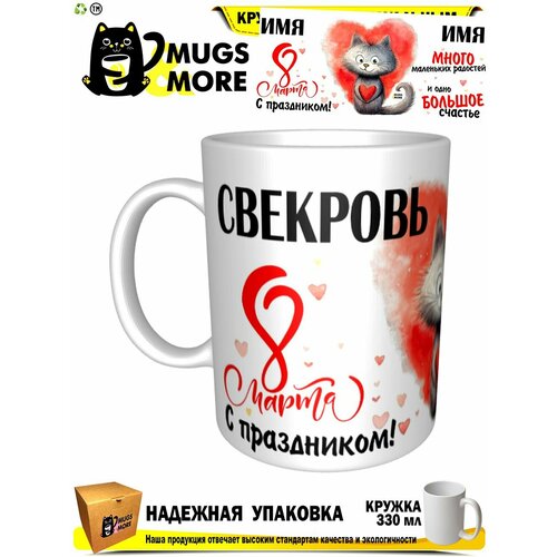 Свекровь. 8 марта. Много маленьких радостей и одно большое счастье