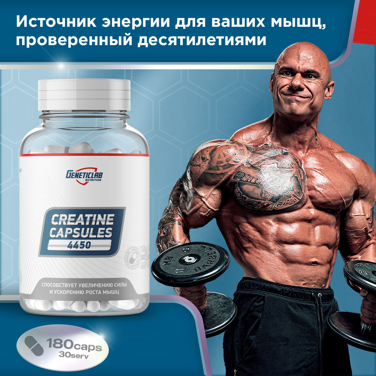 Капсулы CREATINE Capsules 180 cap