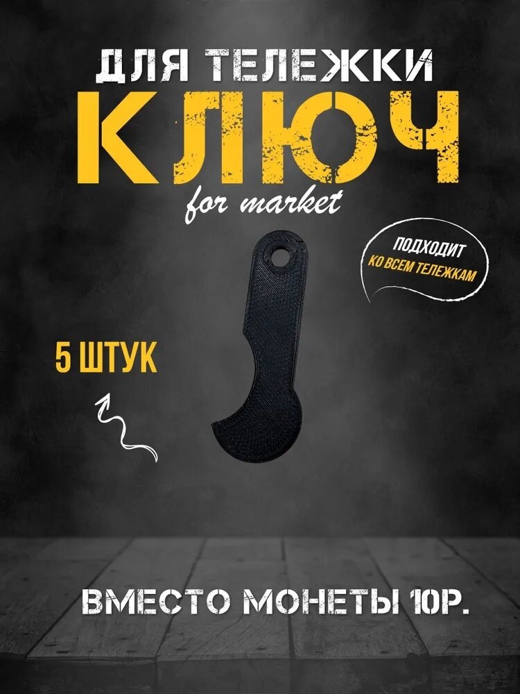 фото Брелок