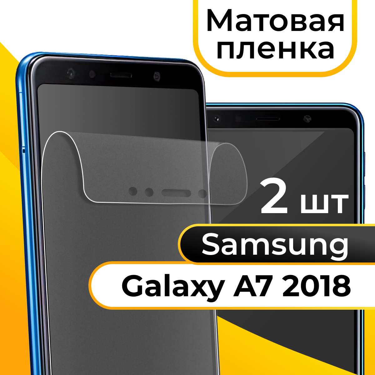 фото Матовая пленка для смартфона Samsung Galaxy A7 2018 / Защитная противоударная пленка на телефон Самсунг Галакси А7 2018 / Гидрогелевая пленка