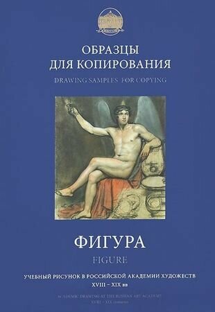 Образцы для копирования (Могилевцев Владимир Александрович) - фото №1