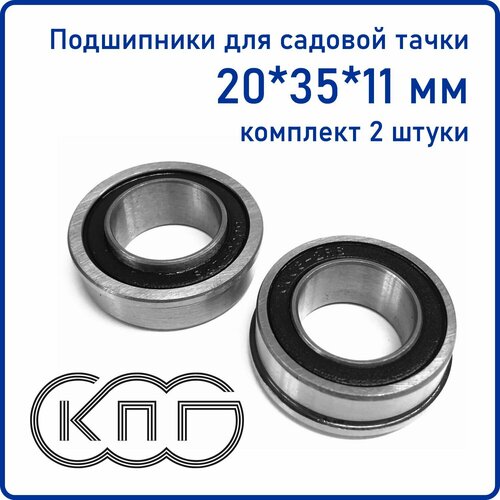 Подшипники 20*35*11 мм для садовой тачки комплект 2 штуки 20х35х11