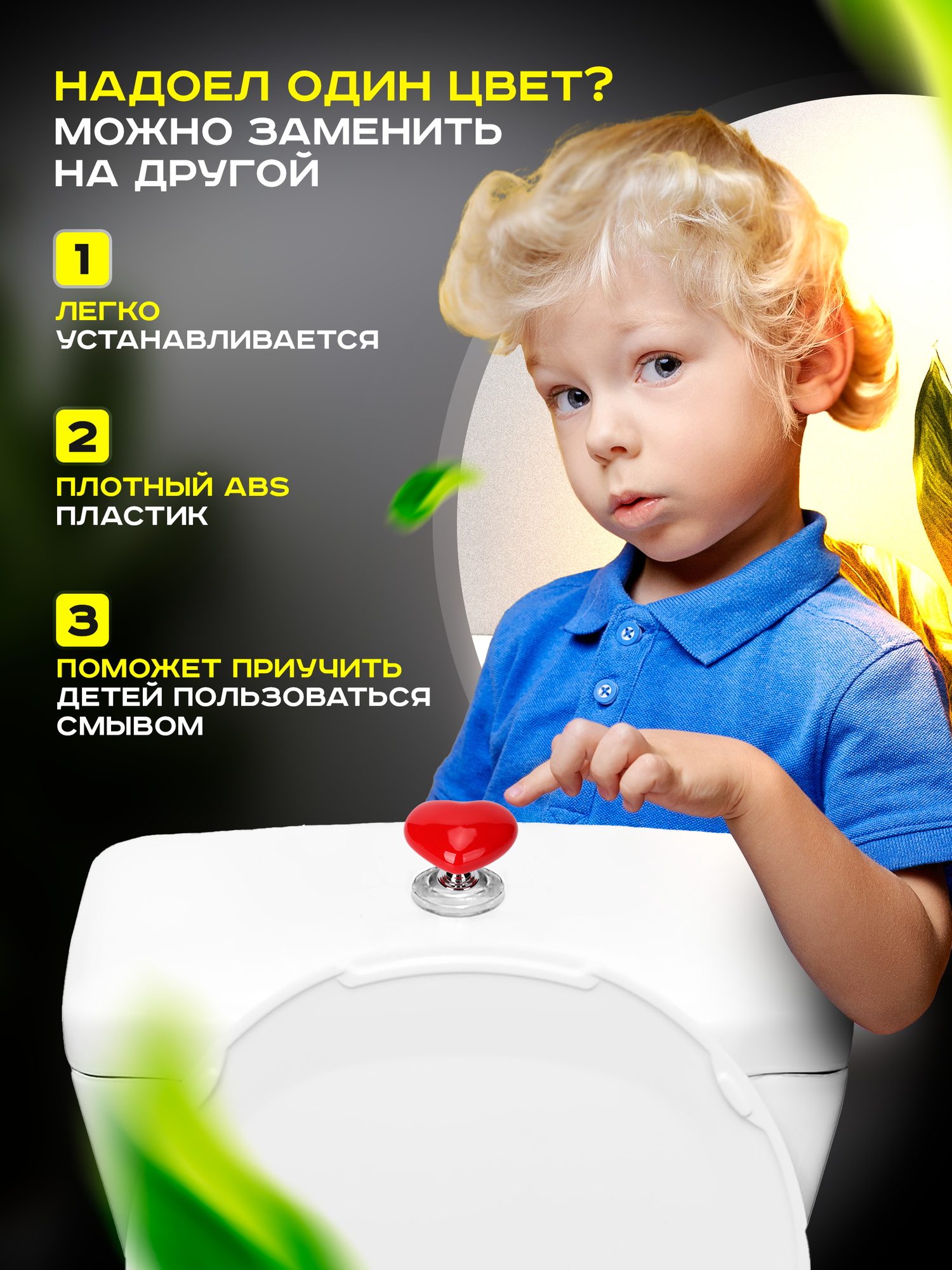 Кнопка для унитаза — фото 1