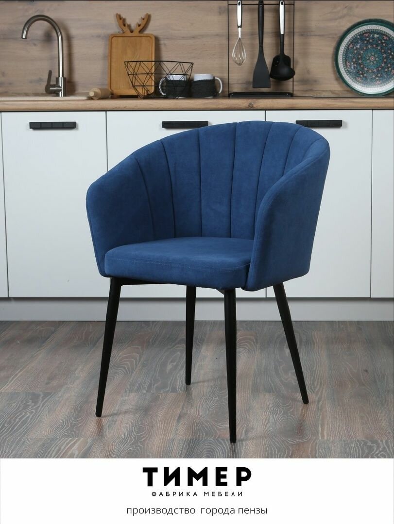 фото Стул мягкий для кухни "Рикардо" синий