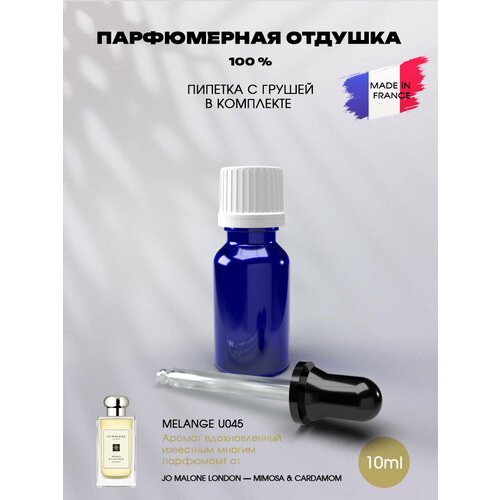 Отдушка парфюмерная с ароматом Mimosa & Cardamom 10мл с пипеткой mimosa pudica экстракт mimosa tenuiflora порошок mimosa han xiu cao 100% натуральный и gmp производство