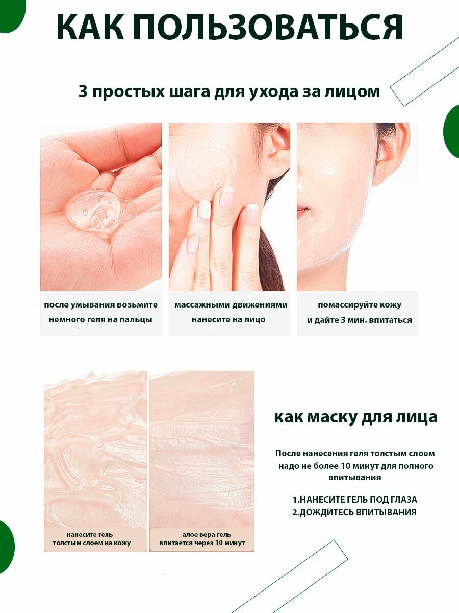 Изображение Гель алоэ вера 99% 2шт по 300 мл