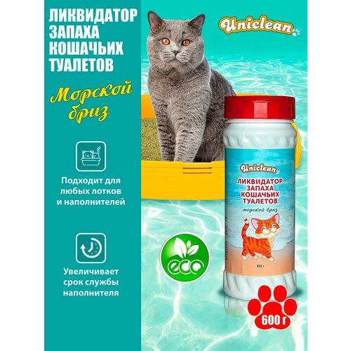 Ликвидатор запаха кошачьих туалетов Uniclean морской бриз 600 гр 4033 330₽