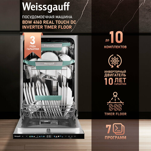 Weissgauff BDW 4160 Real Touch DC Inverter Timer Floor