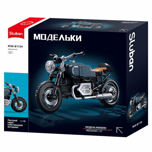 Конструктор Sluban Мотоцикл R Nine 191 деталь M38-B1134 для bmw rninet scrambler r nine t r9t pure racer пассажирское заднее сиденье мотоцикла эргономичная стойка с рукояткой