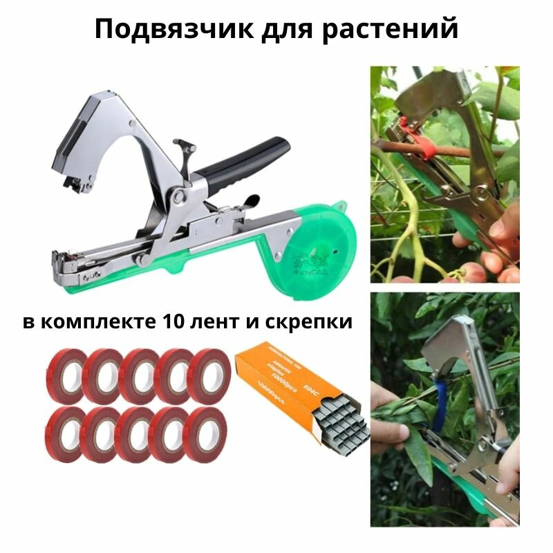 Лента Green Helper GT-010