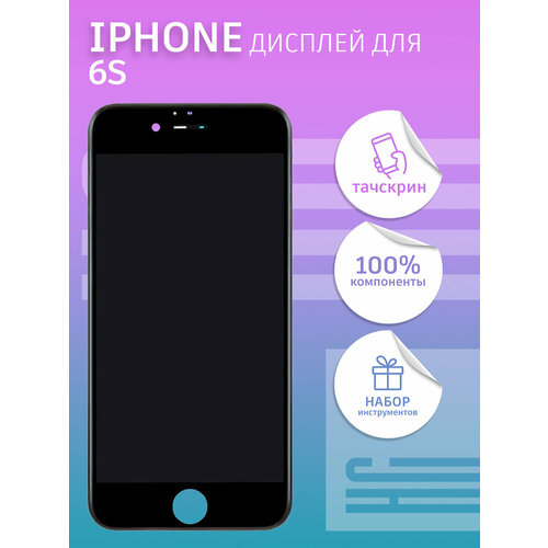 Дисплей для iPhone 6S с тачскрином