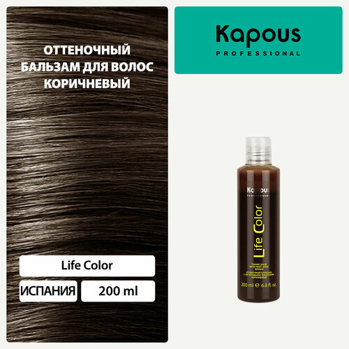 фото Kapous бальзам оттеночный life color коричневый, 200 мл