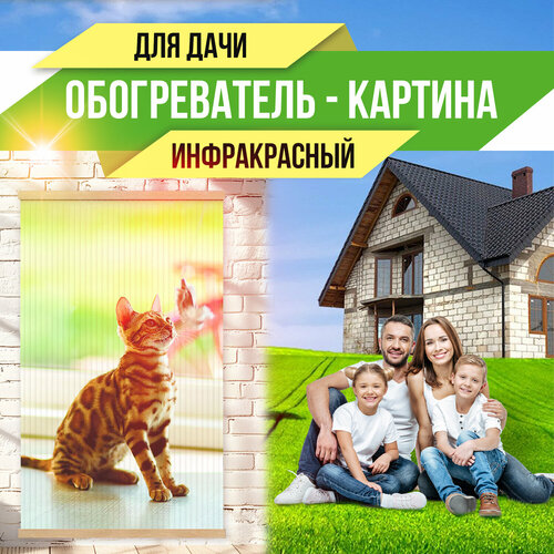 Обогреватель электрический инфракрасный настенный Totmart Картина интерьерная Котенок для дома дачи 400 Вт 1490₽
