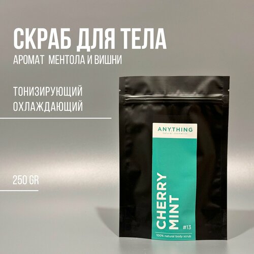 Скраб для тела ANYTHING 13 Cherry Mint С ароматом ментол-вишня Соляной охлаждающий 250 ml 590₽