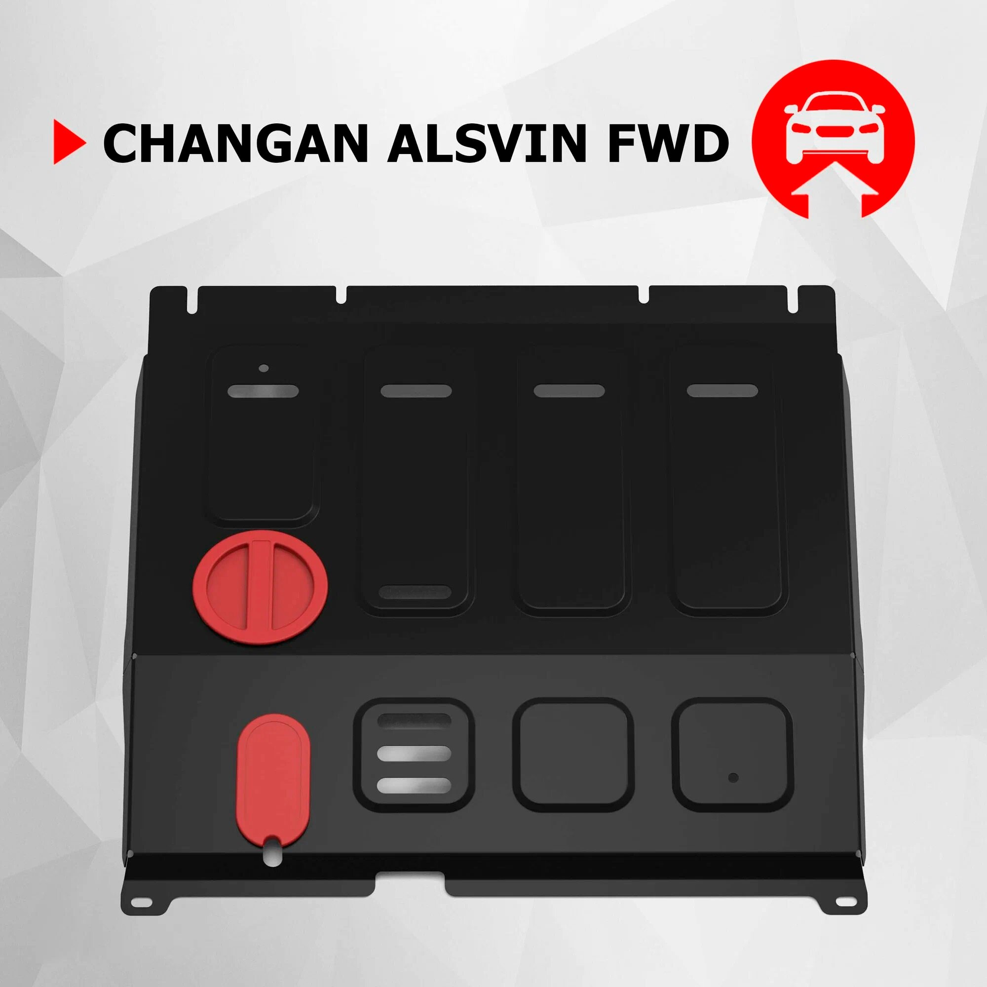 Защита картера АвтоБроня для Changan Alsvin FWD ркпп 2023-н. в, сталь 1.5 мм, с крепежом, штампованная, 111.08916.1