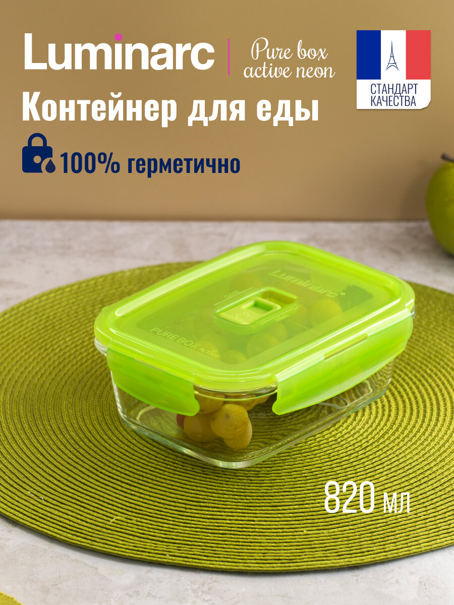 Контейнер пюрбокс актив неон микс 820мл прямоугольный стекло/крышка пластик цвет в ассортименте