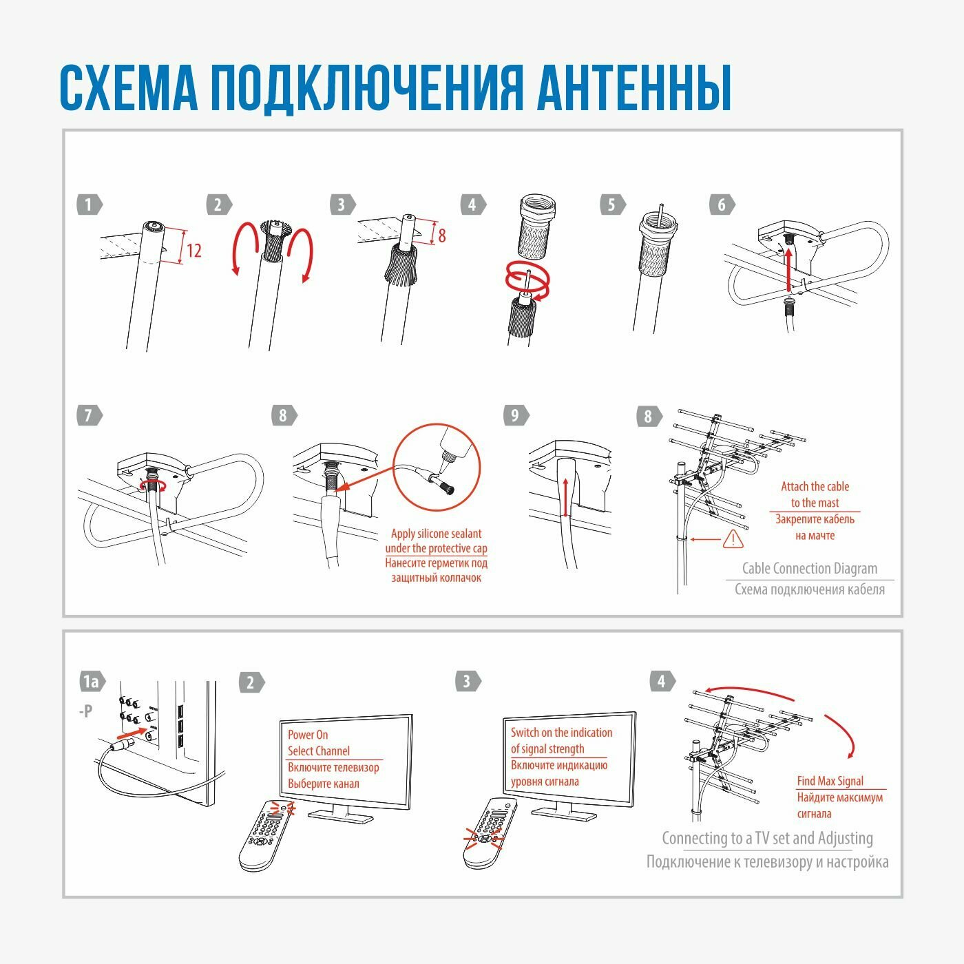 Телевизионная антенна BAS-1147-USB Свияга активная наружная