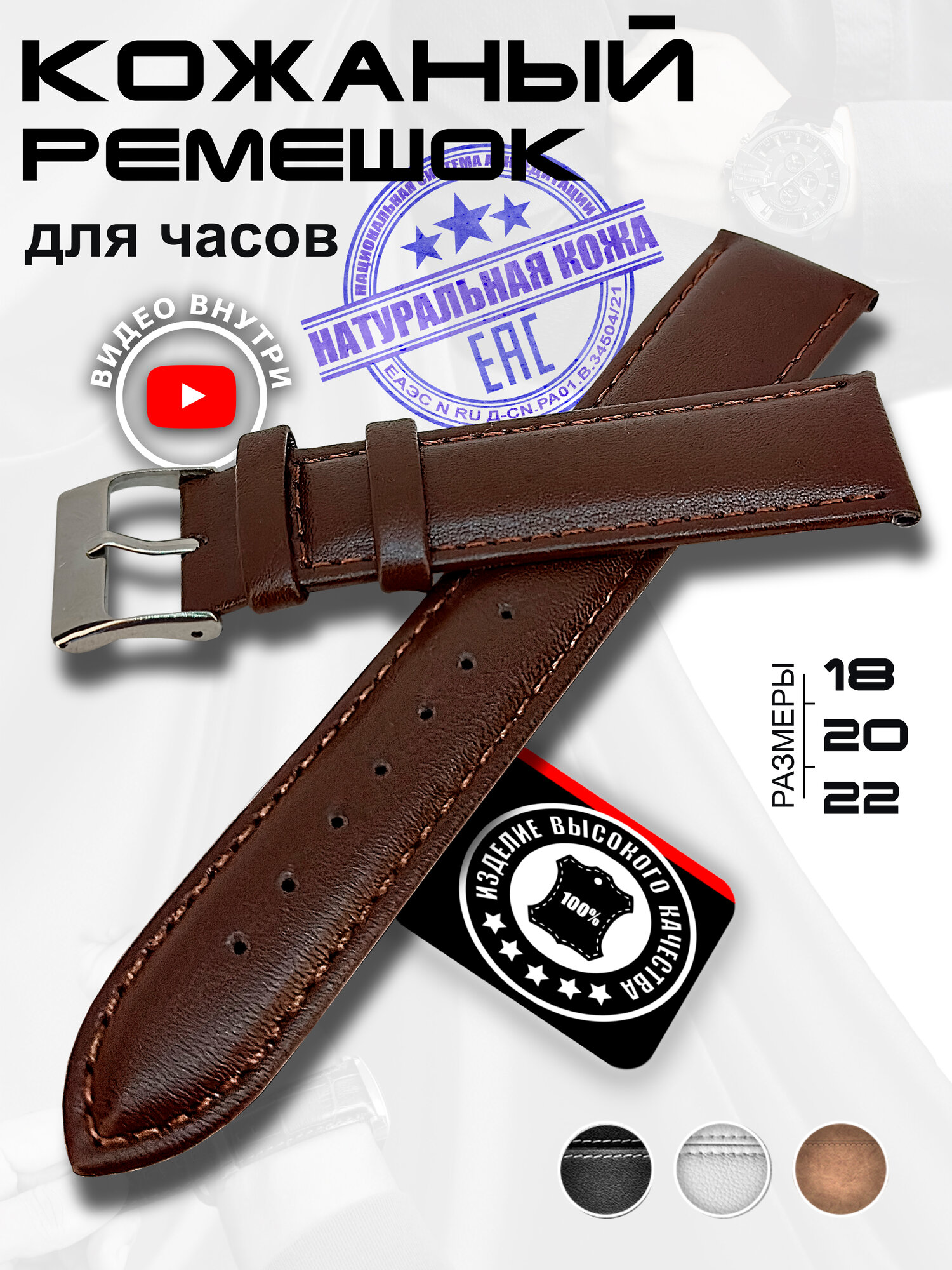 Ремешок для часов Nagata Leather