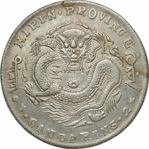 Монета 1 доллар (7 мейс 2 кандарин) 1898 Провинция Кирин Китай слаб NGC AU Det.