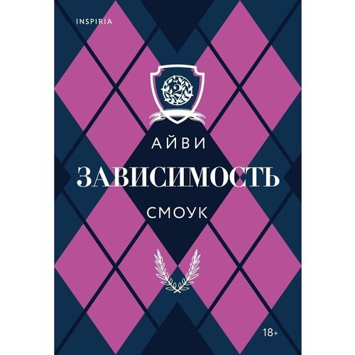 Зависимость