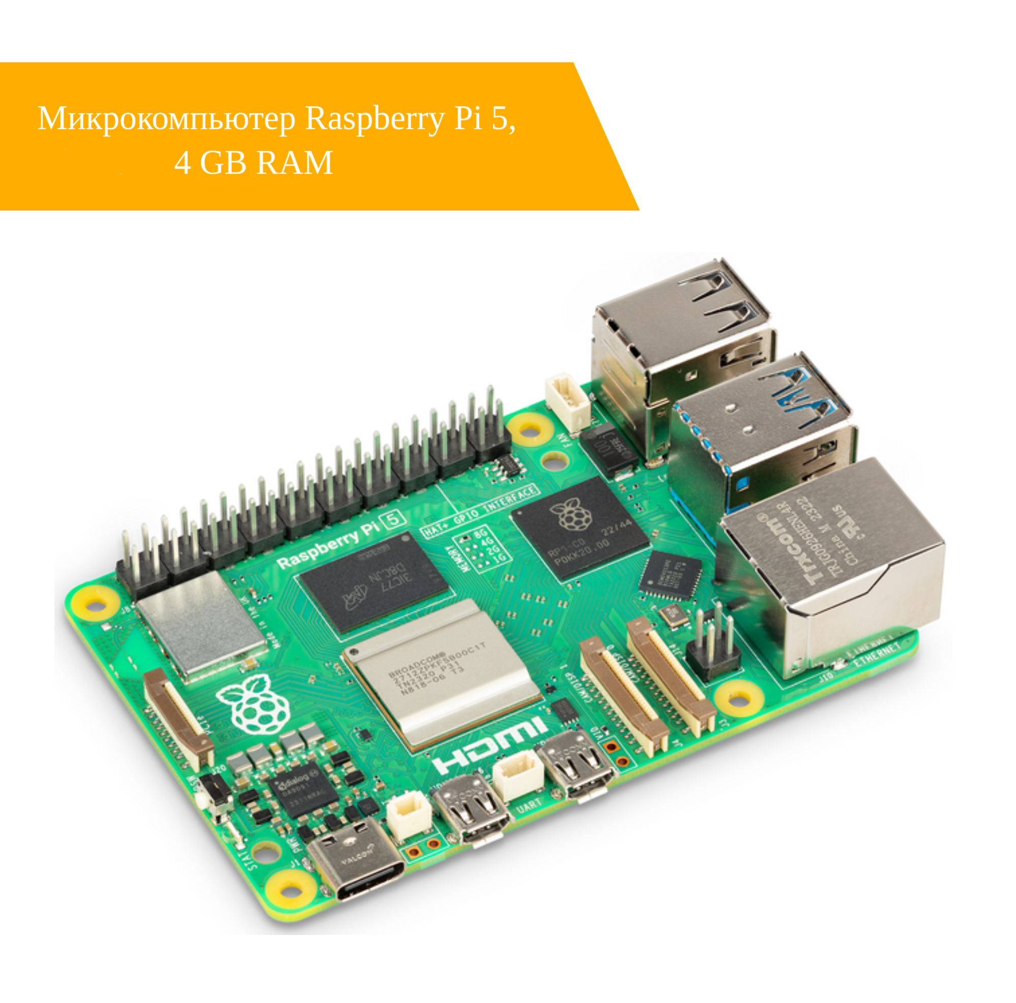 Микрокомпьютер Raspberry Pi 5 model B 4Gb (4 Гб памяти) / 4b / расбери пай