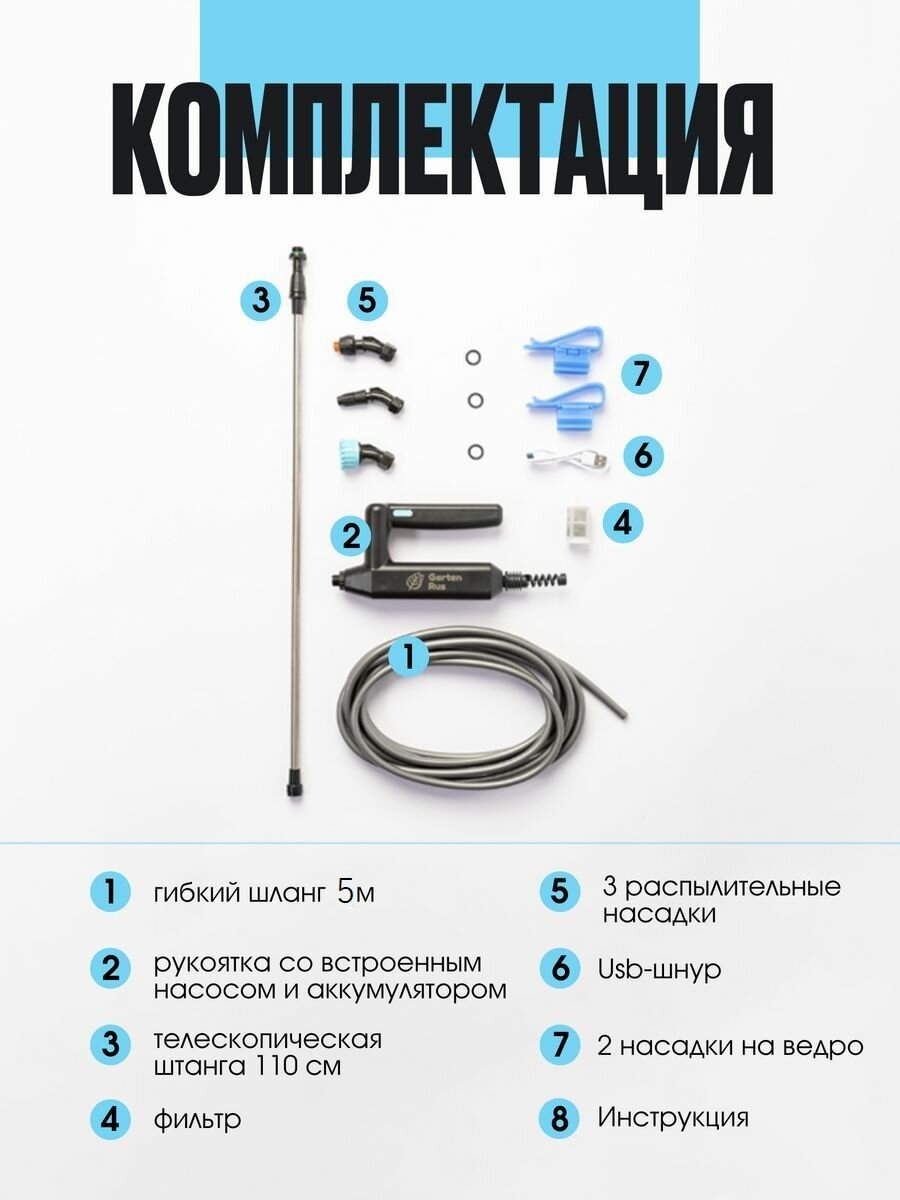 опрыскиватель аккумуляторный садовый 7,4 В штанга 110см - фотография № 3