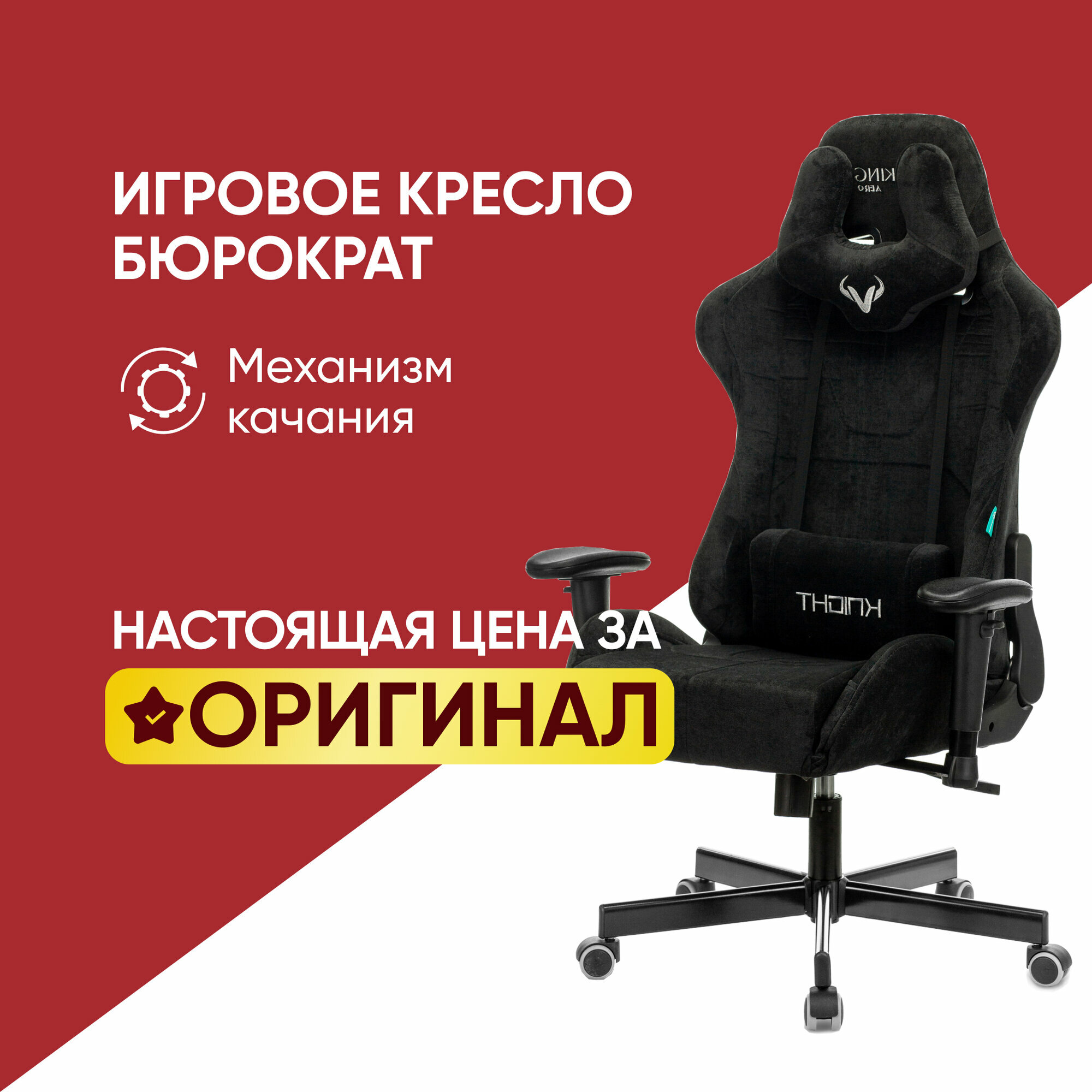 фото Кресло игровое компьютерное Бюрократ Zombie VIKING KNIGHT 70х43х127 черное