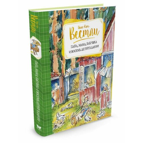 Папа мама бабушка и восемь детей в Дании 2532₽