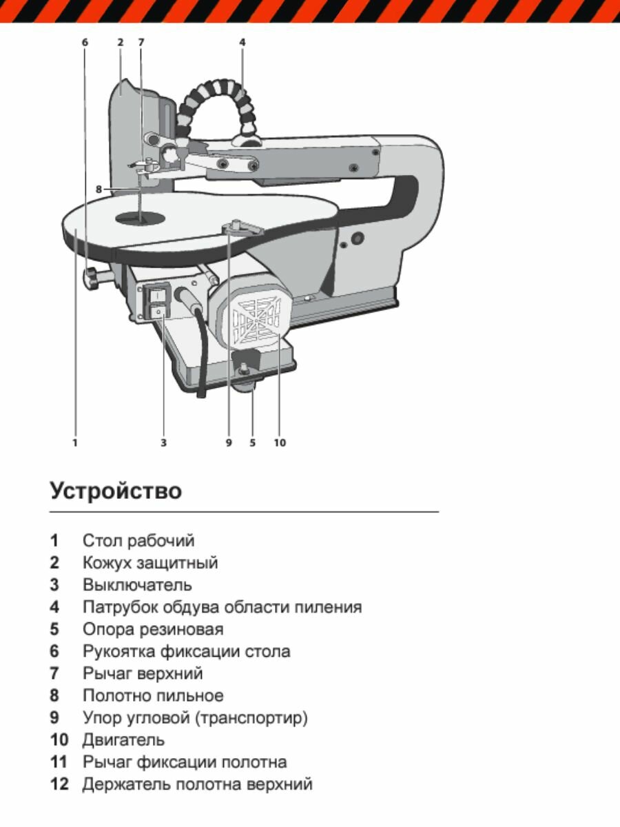 Лобзиковый станок ЗУБР - фото №15