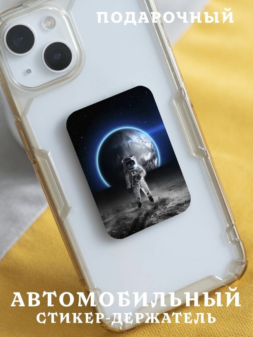 Металлическая пластина для магнитного держателя телефона в авто с принтом Космос / автомобильный держатель / стикер на телефон и чехол