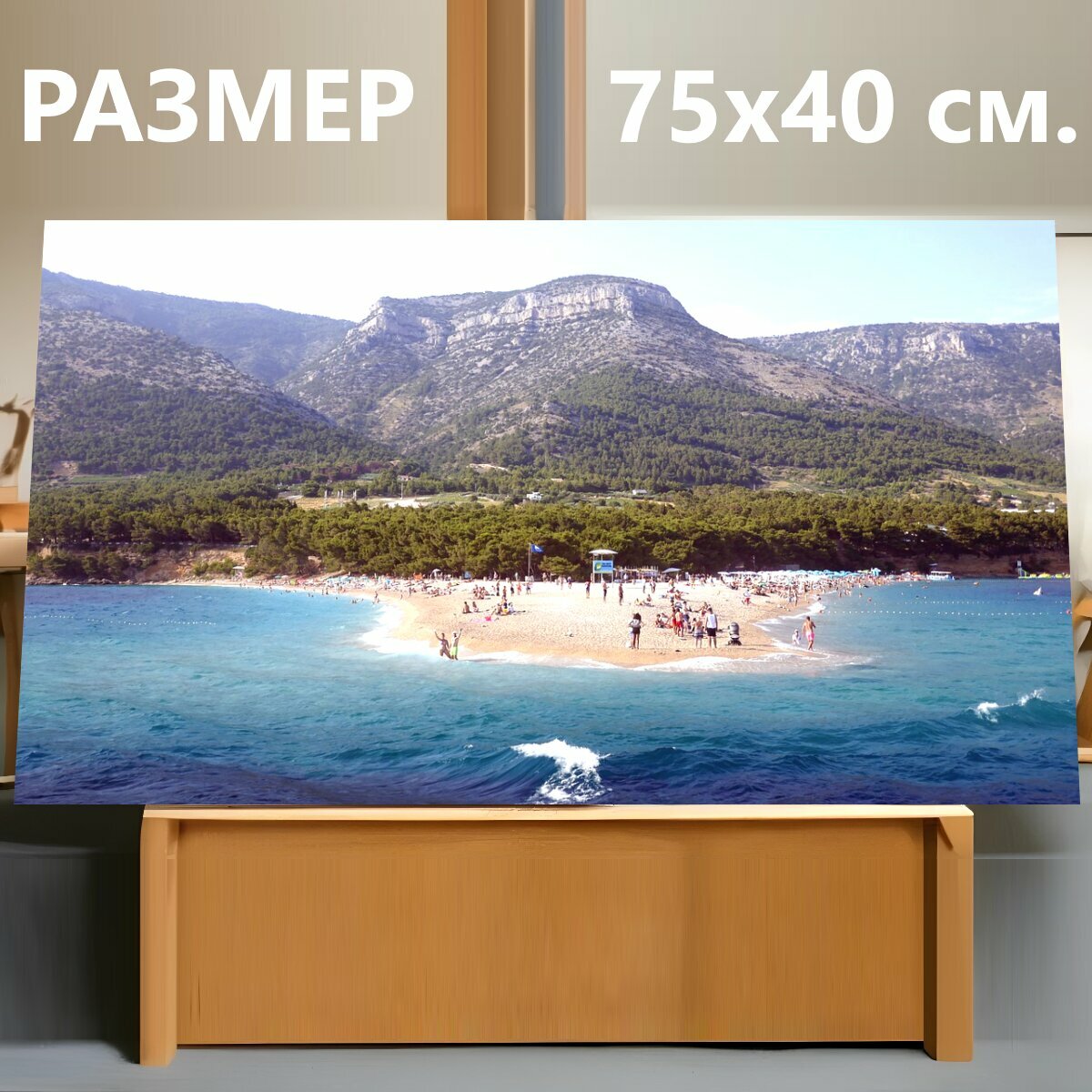 Картина на холсте "Хорватия, бюстгальтер, бол" на подрамнике 75х40 см. для интерьера