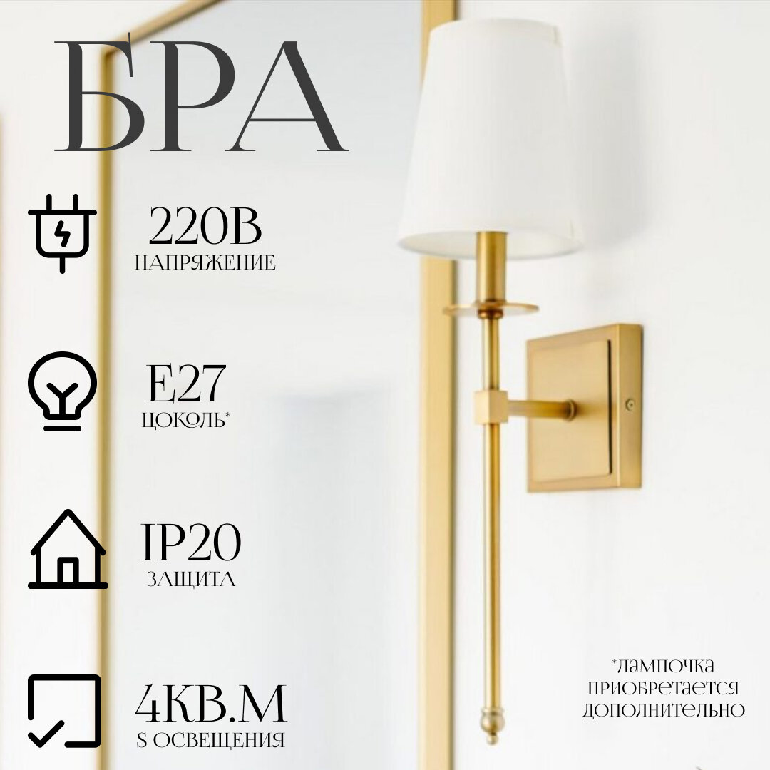 фото Бра Bote Design, BD-5002, золото/латунь