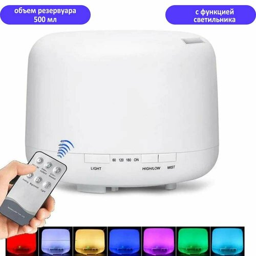 Аромадиффузор увлажнитель воздуха с пультом 1800₽