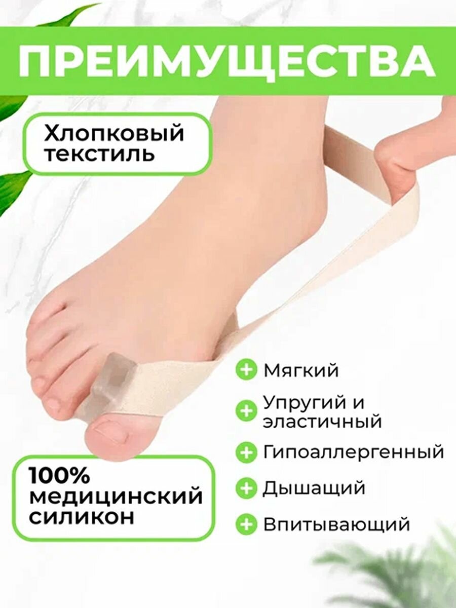 Корректоры Пальцев Ног И Межпальцевые Перегородки Корректор пальцев стопы QuisLife, силиконовый, анатомический, для вальгуса, бежевый