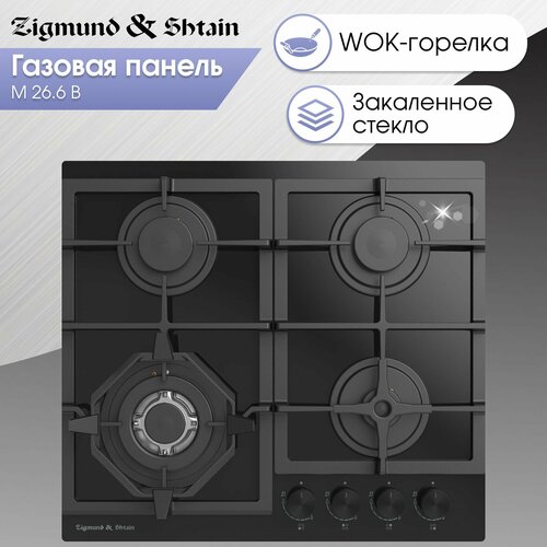 Газовая варочная панель на закаленном стекле Zigmund Shtain M 266 B 3834100₽