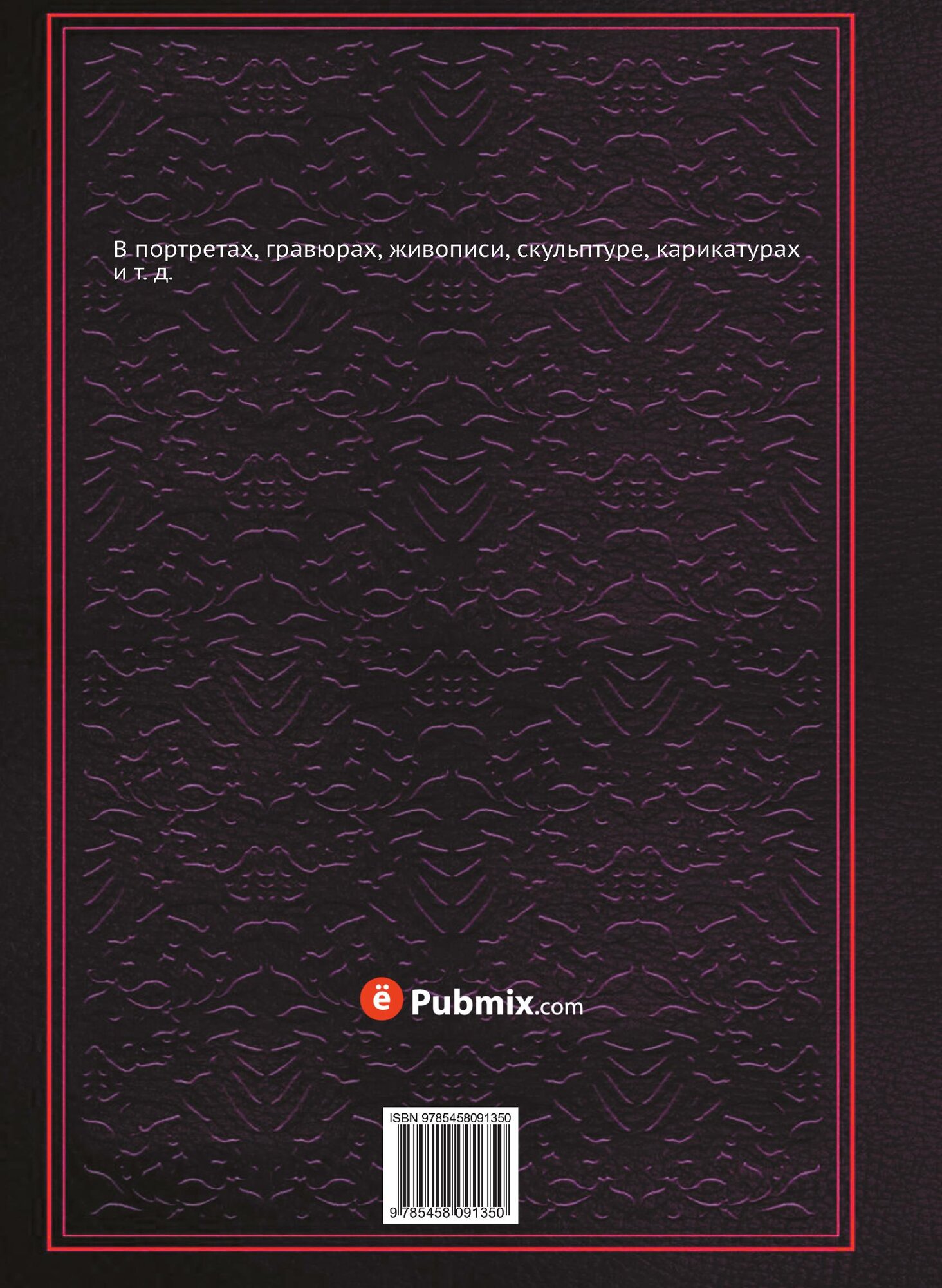 Книга Граф лев толстой, Великий писатель Земли Русской - фото №2