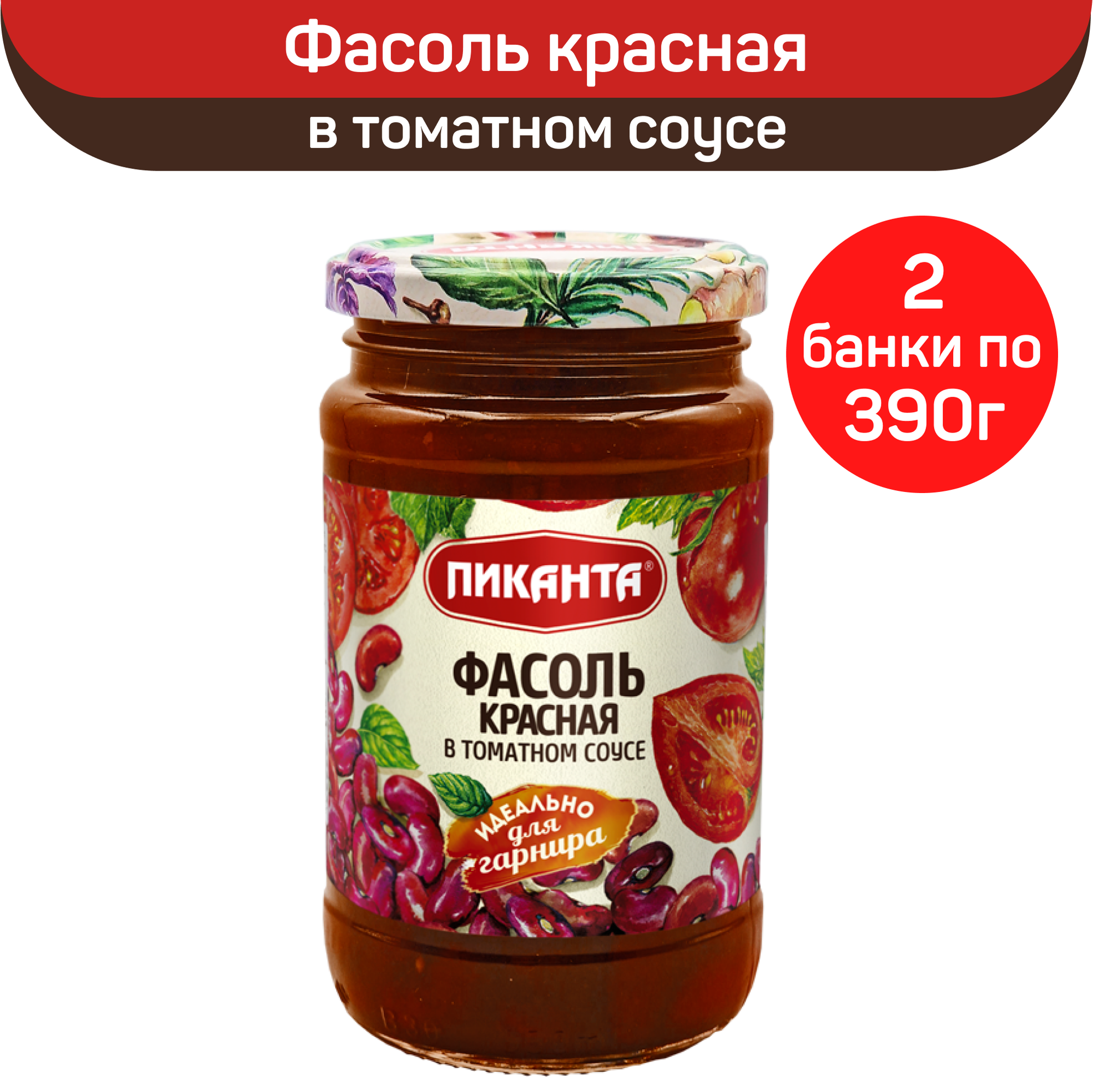 Фасоль Пиканта красная в томатном соусе, 2 шт по 390 г