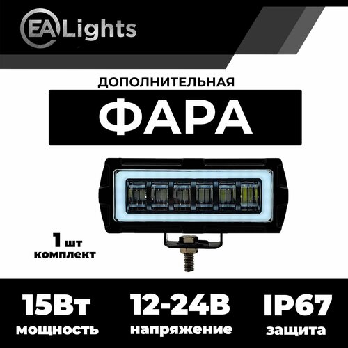 Противотуманные LED фары дополнительные белый желтый свет с дхо, 1 шт комплект