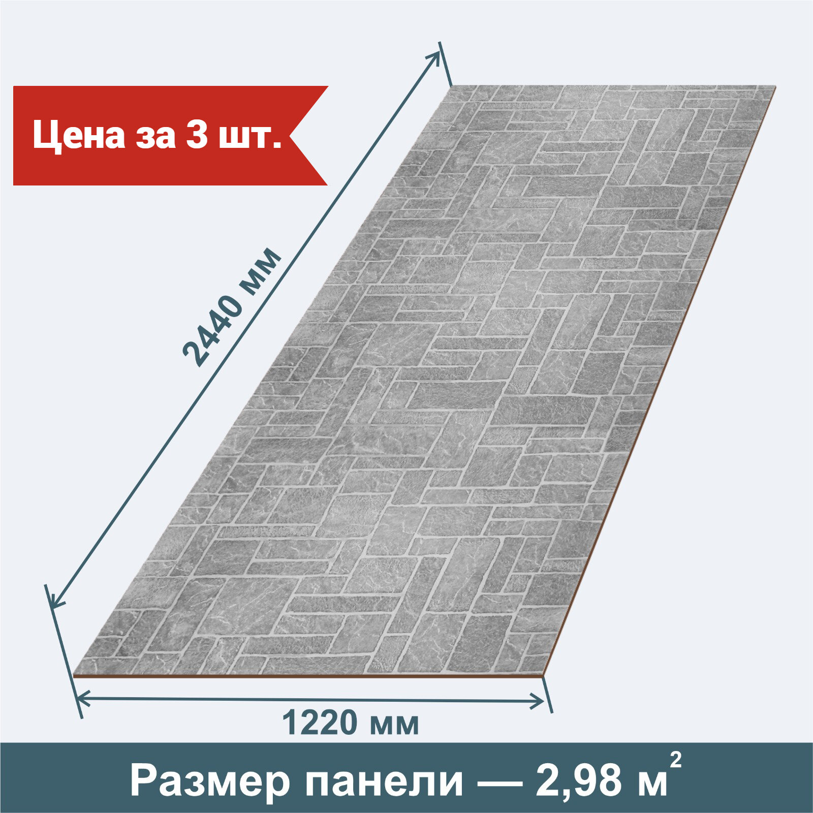 Стеновая Панель из МДФ RashDecor Кладка Серый 2440х1220х6 мм